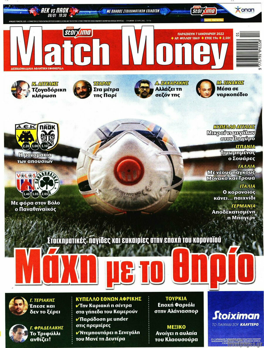 Match Money