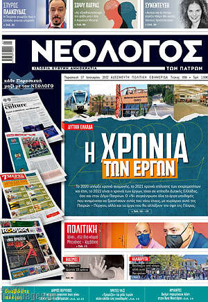 Πρωτοσέλιδο Κόσμος