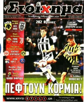 Προγνωσπόρ Στοίχημα