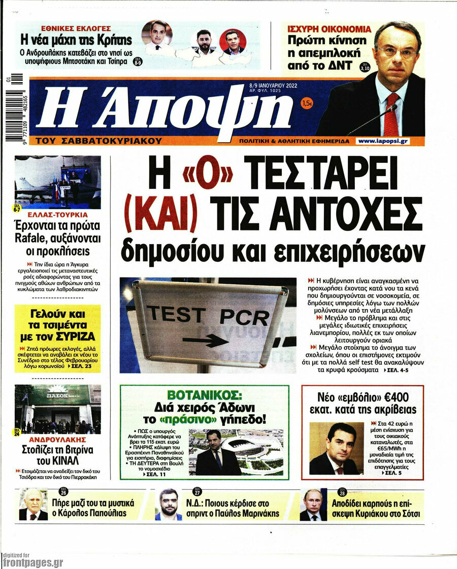 Άποψη