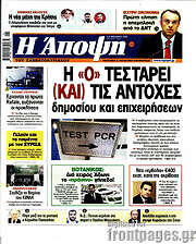 /Άποψη