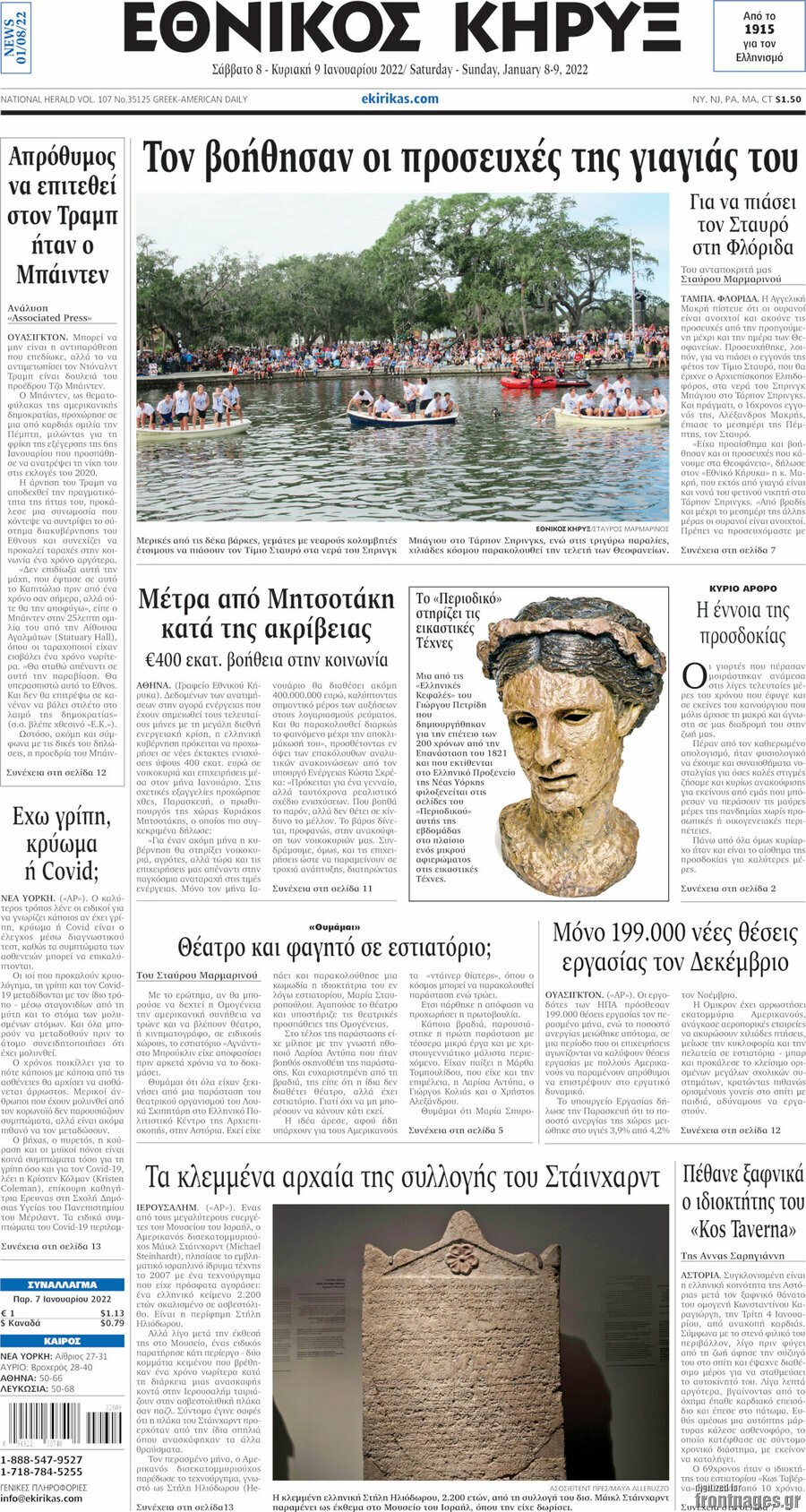 Εθνικός Κήρυξ
