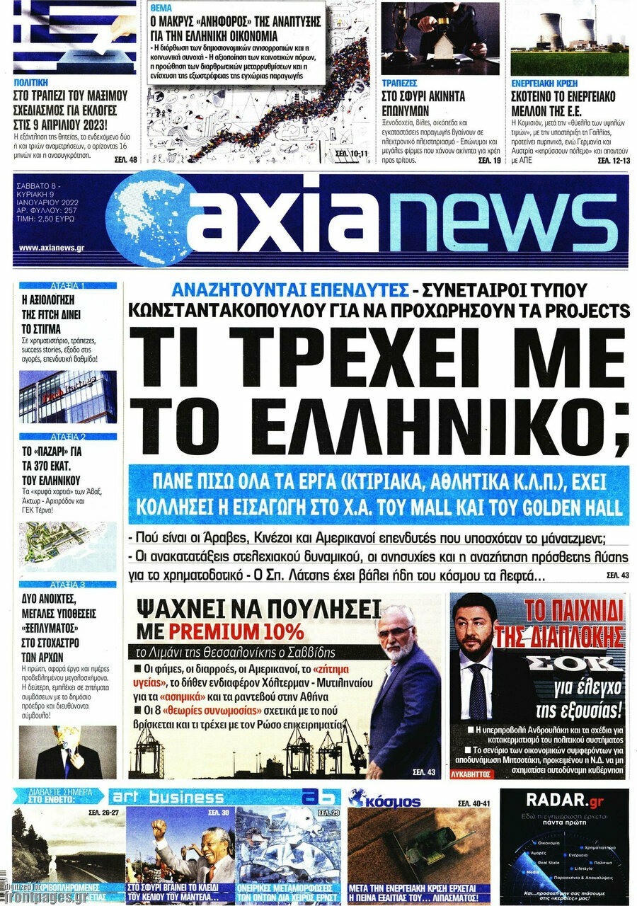 Η Αξία
