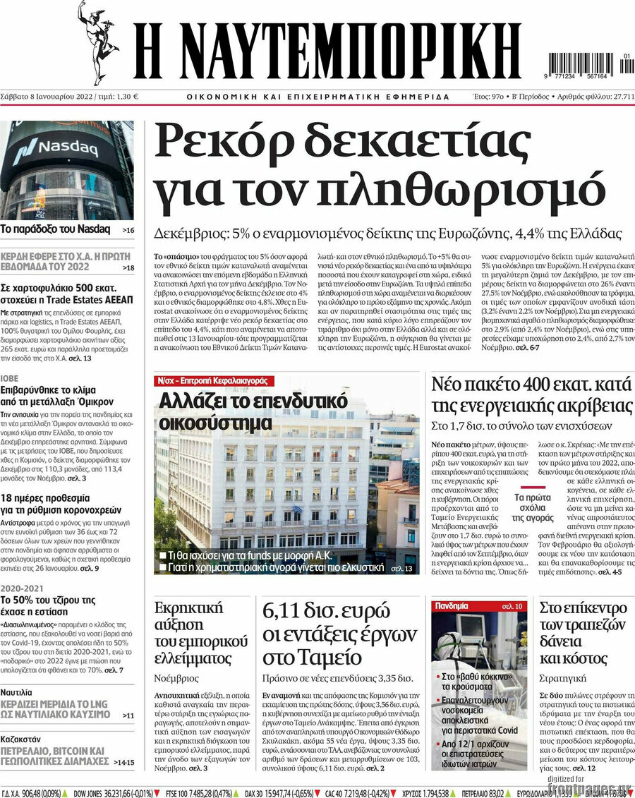 Η Ναυτεμπορική