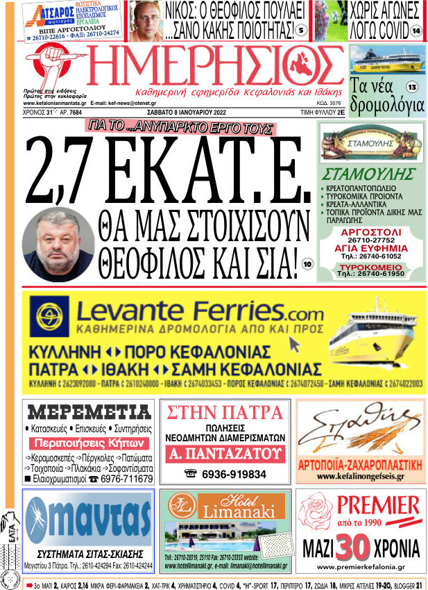 Ημερήσιος