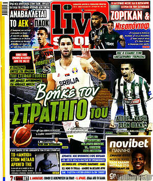 Πρωτοσέλιδο εφημερίδας Live Sport - protoselida