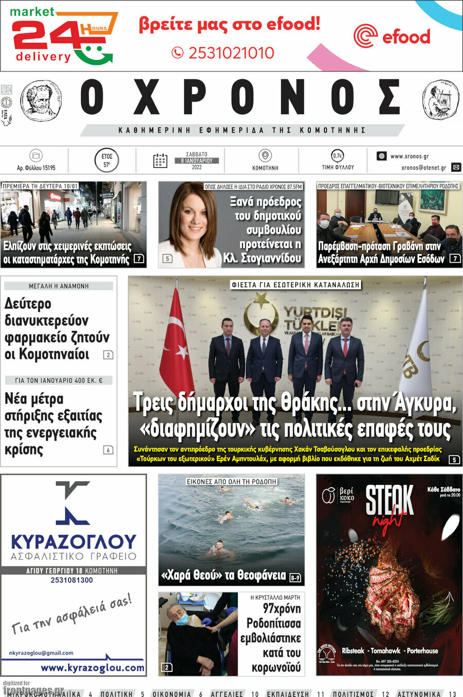 Χρόνος