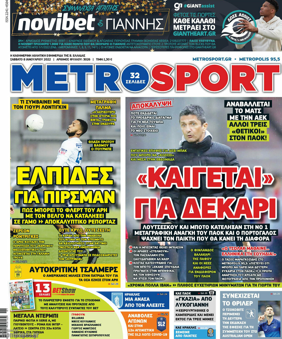 MetroSport