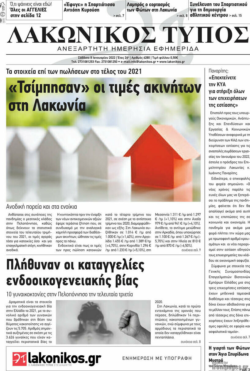 Λακωνικός Τύπος