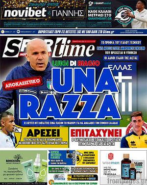 Πρωτοσέλιδο εφημερίδας SporTime - protoselida