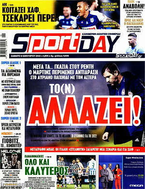 Πρωτοσέλιδο εφημερίδας Sport Day - protoselida