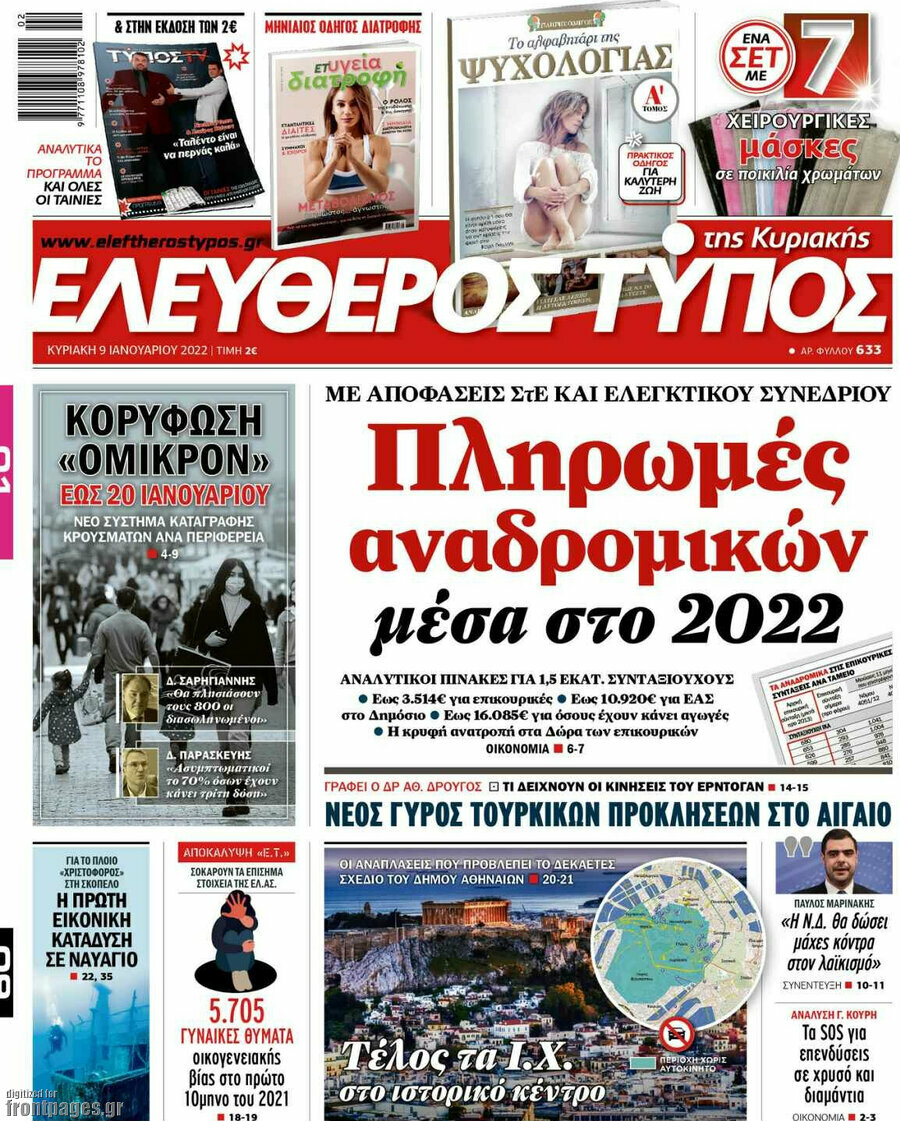 Ελεύθερος Τύπος