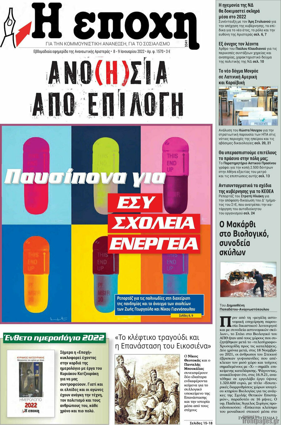 Εποχή