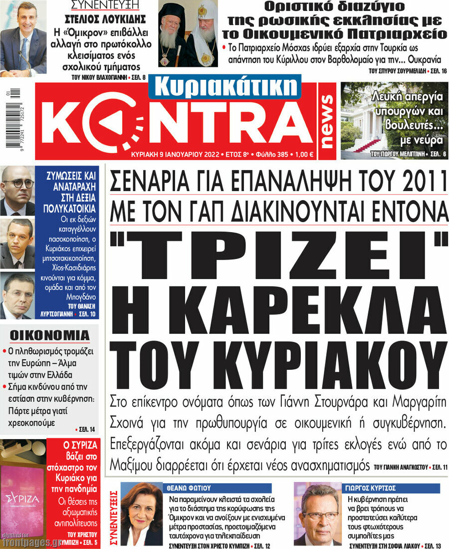 Kontra News