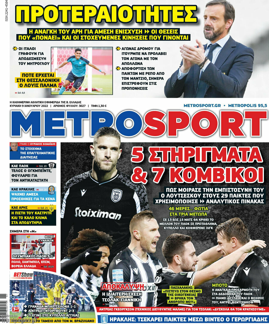 MetroSport