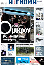 /Η Γνώμη