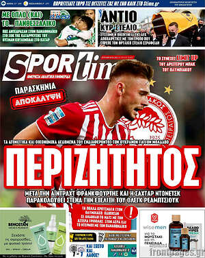 Πρωτοσέλιδο εφημερίδας SporTime - protoselida