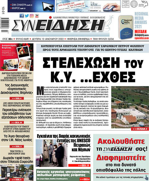 Συνείδηση