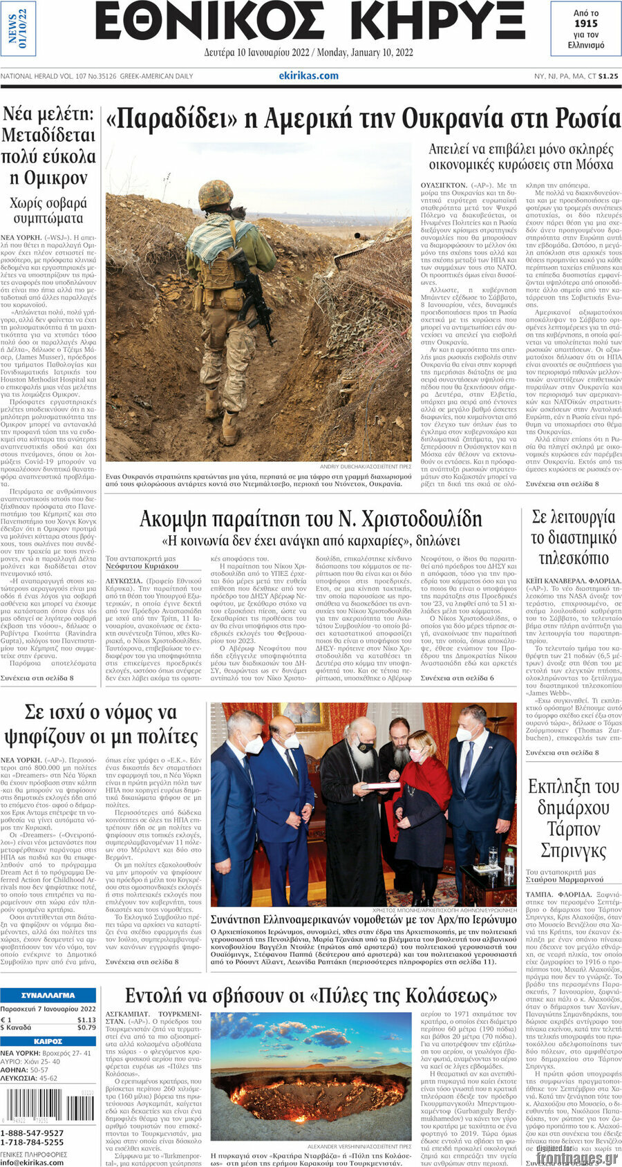 Εθνικός Κήρυξ