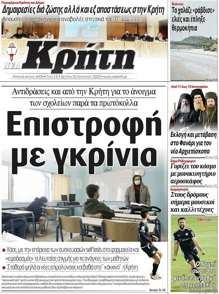 Νέα Κρήτη