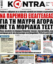 /Kontra News
