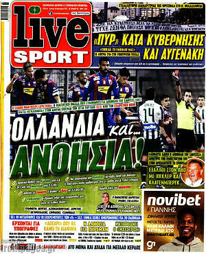Πρωτοσέλιδο εφημερίδας Live Sport - protoselida