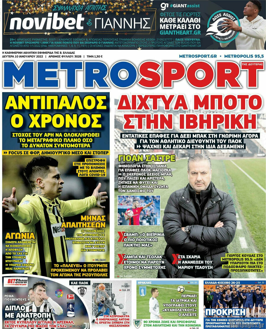 MetroSport