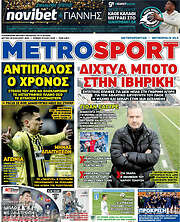 /MetroSport