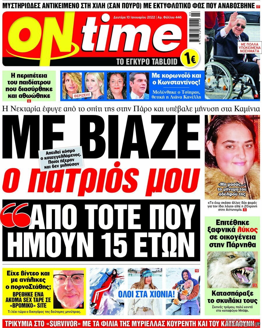 ON time