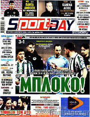 /Sport Day