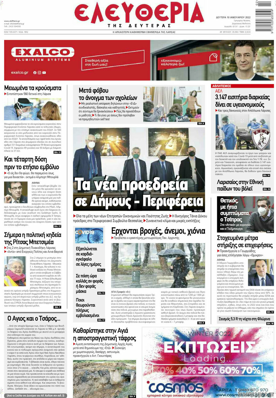 Ελευθερία