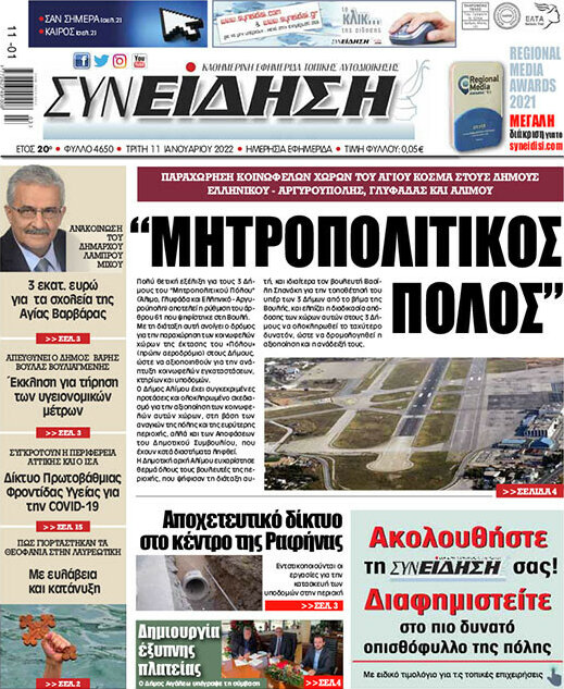Συνείδηση
