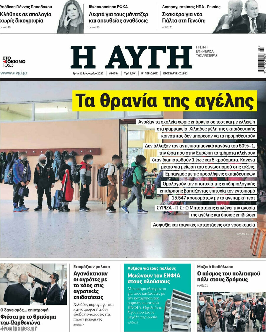 Αυγή