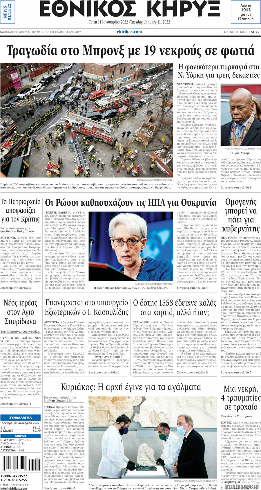 Εθνικός Κήρυξ