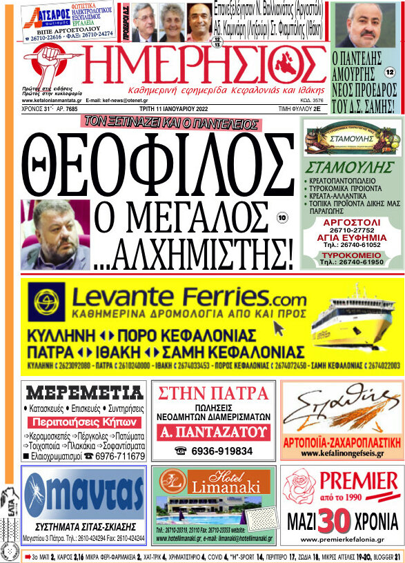 Ημερήσιος