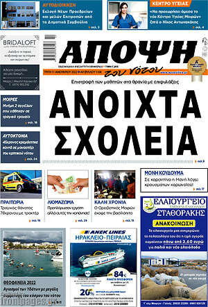 Πρωτοσέλιδο Άποψη του νότου