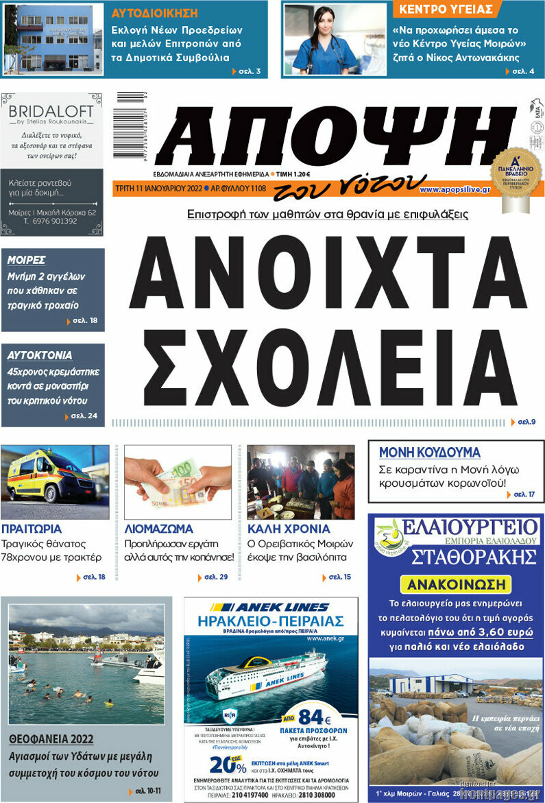 Άποψη του νότου