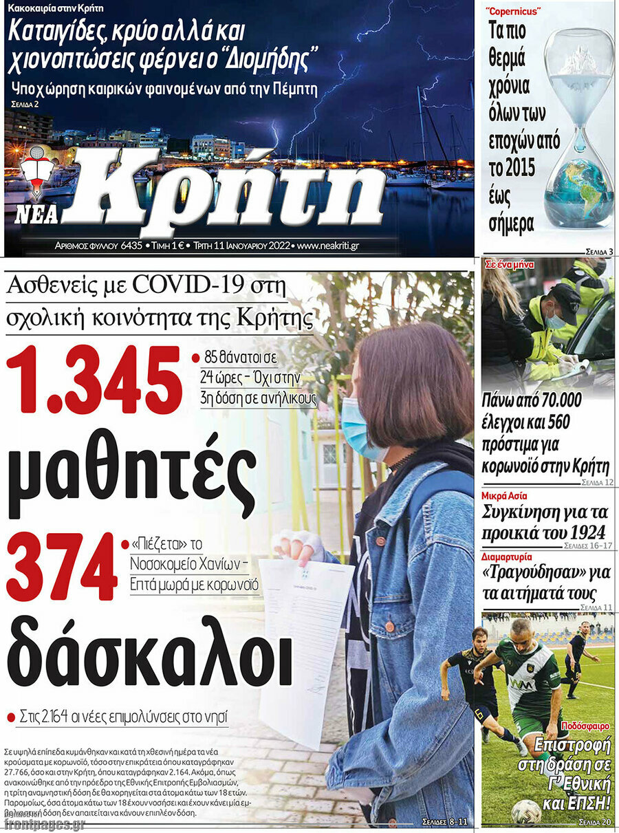 Νέα Κρήτη