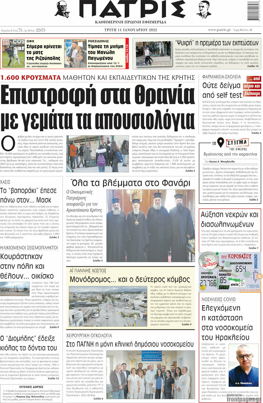 Πατρίς
