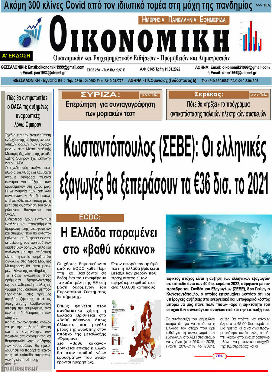 Οικονομική
