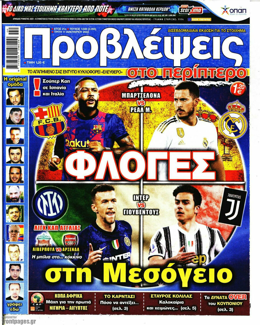 Προβλέψεις