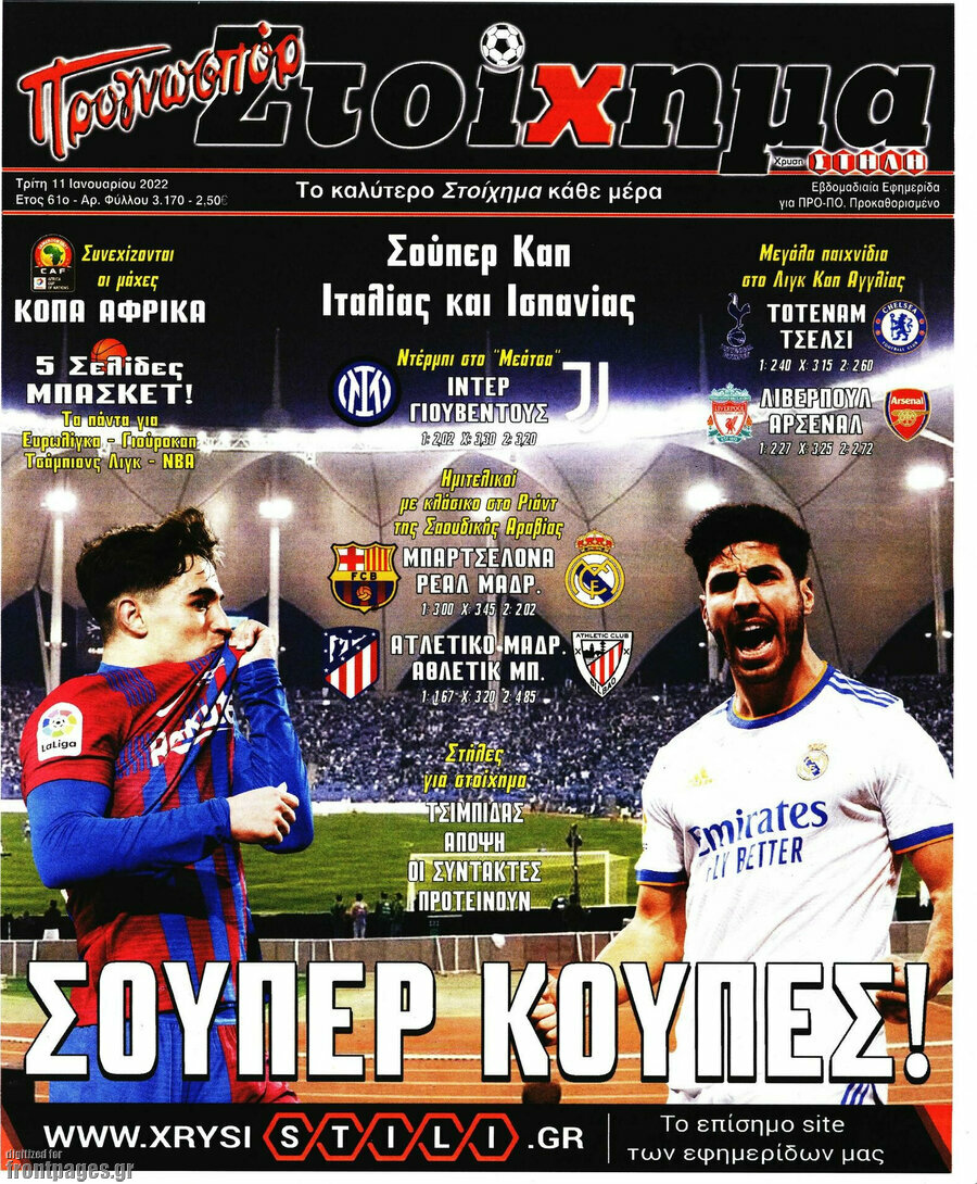 Προγνωσπόρ Στοίχημα