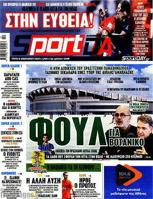 Πρωτοσέλιδο εφημερίδας Sport Day - protoselida