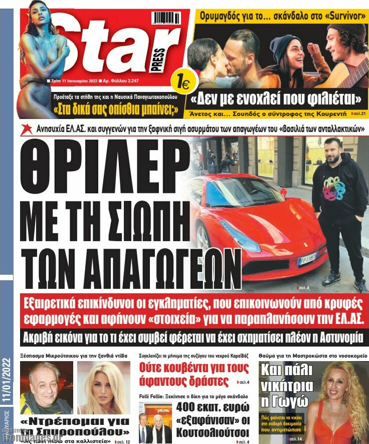 Star press