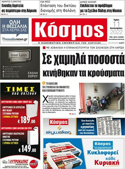 Κόσμος