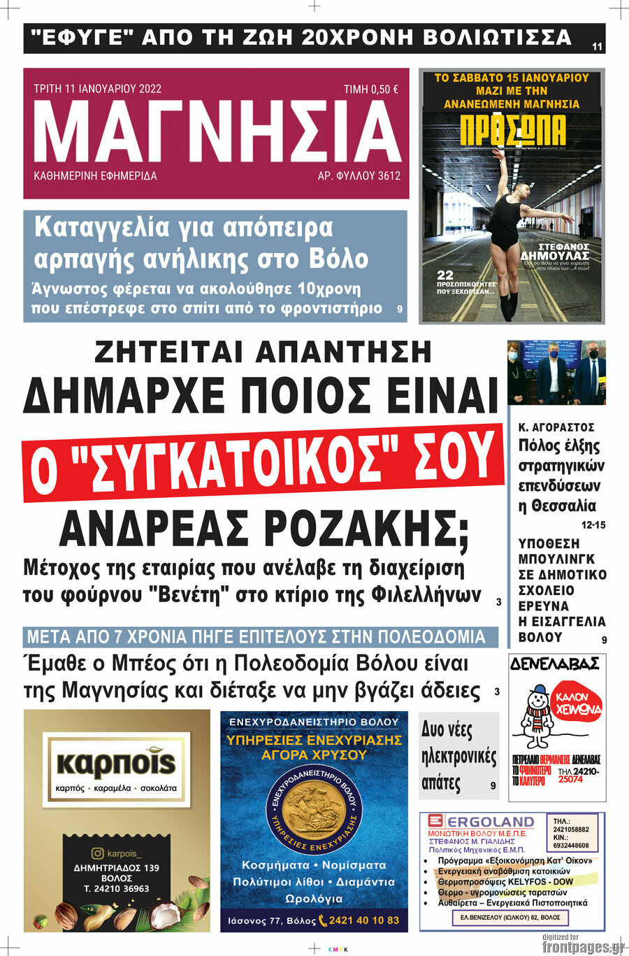 Μαγνησία