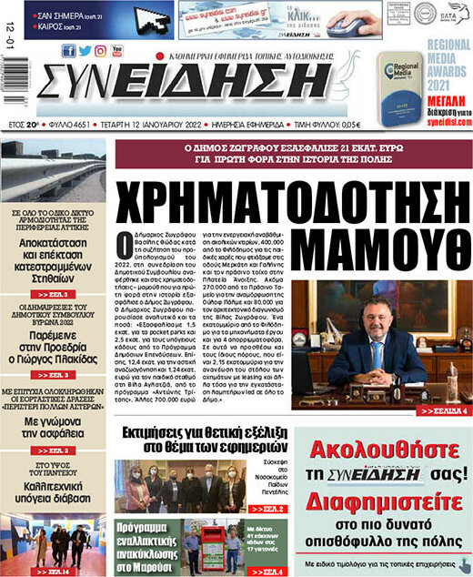 Συνείδηση