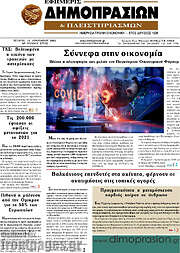 /Εφημερίς Δημοπρασιών