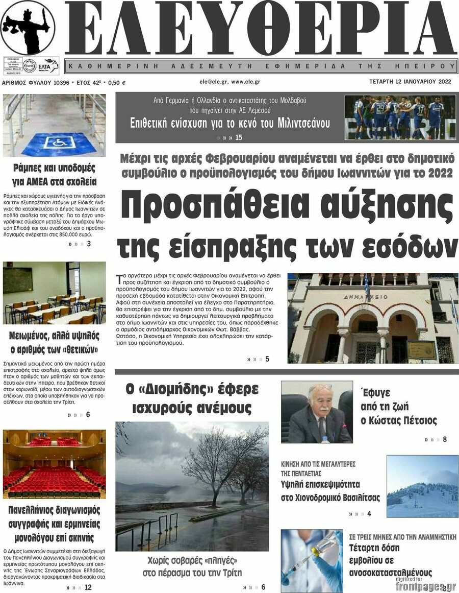 Ελευθερία