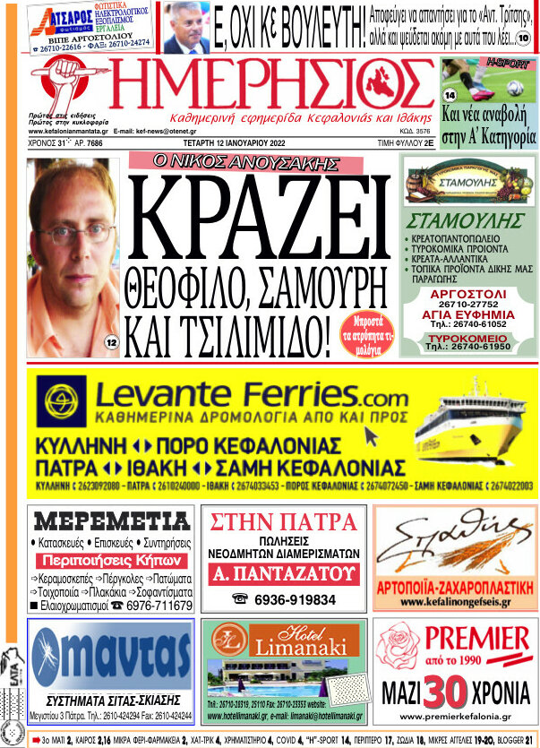 Ημερήσιος